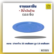 Long Melamine Plate All Blue Code KC021