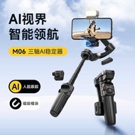 Three-Axis Stabilizer M06 Anti-Shaking Retractable Selfie Stick Handheld Smart Follow-Up Shooting Gi