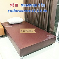 GS Furniture ฐานเตียง ฐานเตียงบล็อค เตียงนอน ที่นอน ขนาด 3.5 ,5, 6 ฟุต(ไม้หนาพิเศษ ขาเเข็งเเร็ง) หุ้มหนัง PVCเเละฟองน้ำ