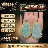 歡迎發圖咨詢，黃金金條，實心金塊，足金金飾，K 金鑲寶，鉑金戒，翡翠玉石，天然 A 貨，冰飄花，陽綠翡翠，墨翠玉，和田玉，糖玉，青玉，白玉，碧玉，岫岩玉，獨山玉，藍田玉，舊藏玉，金鑲翡翠，碧璽，尖晶石