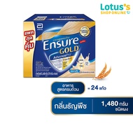 เอนชัวร์ โกลด์ อาหารเสริมสำหรับผู้ใหญ่ กลิ่นธัญพืช 1480 กรัม