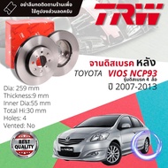 [TRW Euro Grade Steel] 2 Brake Discs Rear DF 4832 Toyota Vios NCP93 4-Wheel Disc Model Year 2007-201