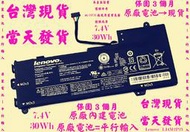 原廠電池-現貨Lenovo U30 E31-70 U31-70 L14M2P23台灣當天發貨 L14M2P24