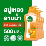 [รับฟรีไซส์จริง] Dettol เดทตอล เจลอาบน้ำ สบู่เหลวเดทตอล แอนตี้แบคทีเรีย สูตรเอ็นเนอร์ไจซิ่ง 500มล.X4 Dettol Shower Gel Antibacterial Energizing 500mlX4