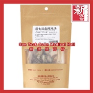 San Teck Soon Blood Circulation Soup 田七活血炖鸡汤 -新德信药行