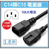 PDU Server Power Product Profile Extension Cord 17awg C14 To C15 Thick Wire 1.8m 3x1.0mm 10A