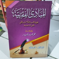 Mabadi fiqh juz 1-4 HARD COVER meaning pesantren petuk kwagean Pegon surahan logat Javanese fiqh fik