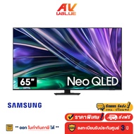 Samsung 65QN85D Neo QLED 4K QN85D Tizen OS Smart TV (2024) ทีวี 65 นิ้ว