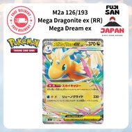 [Pokémon Card Game] Mega Dragonite ex RR 126/193 M2a Mega Dream ex Pokémon Card Japanese