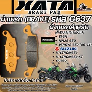 Brake Pads XATA Code G637 For KAWASAKI ER650/NINJA 650/VERSYS 650/ SUZUKI V-STROM650-XT /Sv650 Fast 