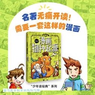 漫畫物種起源 尹相奭 9787521764499 【台灣高等教育出版社】 