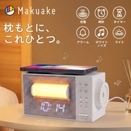 Makuake X5 多功能睡眠燈 可手機無線充電 20種白噪音 喚醒燈 鬧鐘 MagSafe 日本代購 日本直送