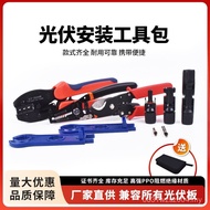 Crimping Pliers mc4 Wire Pliers Connector Set LY-2546B Clamping Connector MC4 Solar Terminal Tool Ph