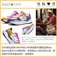 日本🇯🇵服飾潮牌 A BATHING APE®️ 聯成New Balance 2023新款❣️❣️❣️