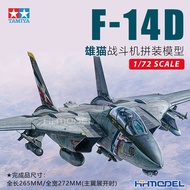 Model Assembly Kit F-14D 1/72