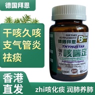 香港直邮原装进口德国拜恩咳喘定保健品止咳化痰清肺润肺60粒/瓶Hong Kong Direct Mail Original Imported German Byrne Kechuading163#25