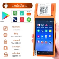 Q3Pro PDA มือถือ/Q2Pro/Q1 4G เครื่อง Android 8.1 POS แบบพกพาเครื่องพิมพ์ตั๋วอิเล็กทรอนิกส์5.5 HD รอง