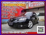 【更多好車請找我】2006年 馬自達 馬3 2.0S ★3500元交車★可全貸 強力過件★無事故 一手女用車庫車★