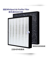 適配Whirlpool air purifier 惠而浦DS201HW空氣清新機濾網,贈送高效靜電棉一份，價值$30, 尚有其他型號，歡迎查詢。