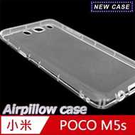 小米 POCO M5s TPU 防摔氣墊空壓殼