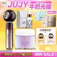 JUJY 牛奶光嫩透肌提亮淡斑逆齡美容儀＋ X Luxury 超級磨皮水美白精華 ＋Sliswiss 白藜蘆醇HIFU GEL