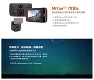 Mio【SONY前後鏡頭行車紀錄器】791Ds(+A30)贈32G 前後夜視進化 三年保固 區間測速GPS高清 駐車模式