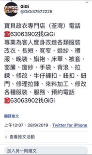 寶貝改衣專門店（荃灣）電話☎️63063902
