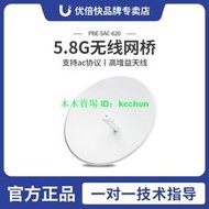 UBNT PowerBeam PBE-5AC-620 802.11ac無線網橋 30公里遠距離網橋