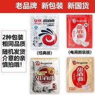 Angel Sweet Rice Wine Yeast Sweet Rice Wine Glutinous Rice Wine Yeast Yuanxiao Rice Wine Yeast Rice 
