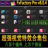 FCPX/AE/PR Super Visual Special Effects Plug-In Pack FxFactory Pro 9.0.3 Mac Full Unlock Version