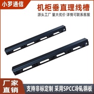 Vertical Metal Cable Management Rack Cable Management Tray Vertical Cable Management Server Wide Cab