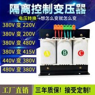 480v轉380v變460v三項變壓器轉中國電壓轉換電源5k8k10kw