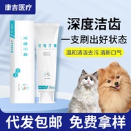 Pet Toothpaste Toothbrush Set Pet Shop Cat Dog Toothpaste Small Pet Teeth Oral Cleaning Supplies