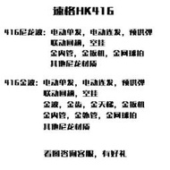 免運現貨速格HK416電動連發玩具槍軟彈槍M4機關 狙擊槍軟蛋CS仿真男孩
