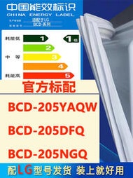 適用LG BCD 205YAQW 205DFQ 205NGQ冰箱密封條門封條磁條膠條磁圈