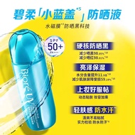 biore sunscreen uV aqua rich #biore sunscreen uv #sunscreen biore aqua rich watery essence #biore su