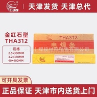 Wholesale Tianjin and Welding Rod THA312, Carbon Steel Welding Bridge Welding Rod Agent Special-Shap
