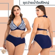 ชุดว่ายน้ำสาวอวบ Bikini บิกินี่ ทูพีช คนอ้วน บิกินี่ชุดว่ายน้ำ ชุดว่ายน้ําผู้หญิง