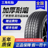 ♞,♘,♙Triangle tire 175 185 195 205 215 225 55/60/65/70R14R15R16R17 car