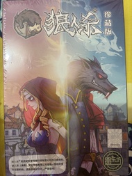 狼人殺 珍藏版 卡牌遊戲