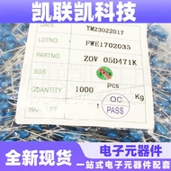 5D471K ZOV 05D471K Environmentally Friendly Voltage Allergy Resistor Brand New Ready Stock