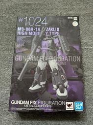 現貨萬代 超合金 FIX 1024 GFFMC 高機動型 扎古II型 黑色三連星鋼彈僅拆盒說全全配無