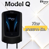 ประกัน 5 ปี!!! เชื่อมต่อ APP ได้ ส่งฟรี 7KW / 22KW New EV easy Q Model 2025 premium Smart home จอ 7