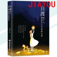 Ready Stock 24H Shipment Self-surrendering Everyone Is the Lord of Life All Of Life Is Born Cold War