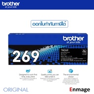 หมึกโทนเนอร์ Brother TN-269 BK ใช้สำหรับเครื่องพิมพ์ บราเดอร์ รุ่น HL-L3220CW HL-L3220CDW HL-L3240CD