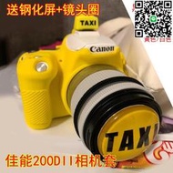 【小楊嚴選】適用于CANON佳能200D保護套 200DII硅膠套相機包 防摔單反相