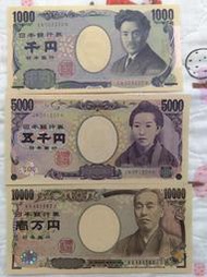 *沁猜美* 舊版日本日幣日圓1000、5000、10000(全套UNC)