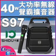 十度 S97 40W大功率無線聲霸擴音器 附遙控器
