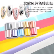 Japanese Style Synchronous fumi Style Solid Color Transfer Paper Starry Sky Paper Beige Nordic Style