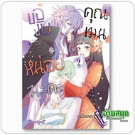 The Book Is A Little Bit. You Main 2